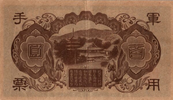 CHINE billet de 100 Yen occupation Japonaise,  ND (1945) – Image 2