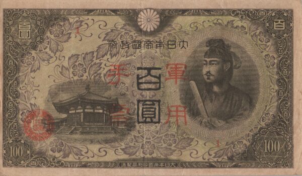 CHINE billet de 100 Yen occupation Japonaise,  ND (1945)