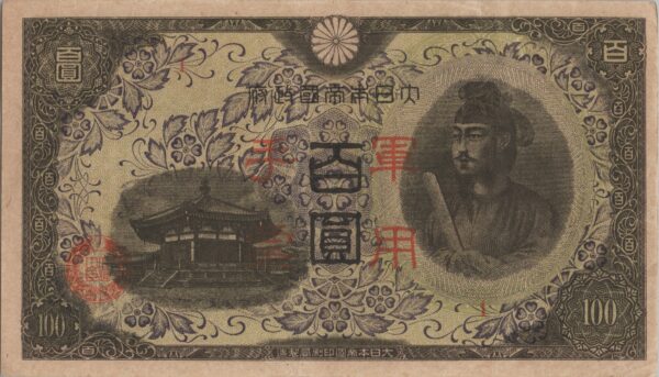 CHINE billet de 100 Yen occupation Japonaise,  ND (1945)