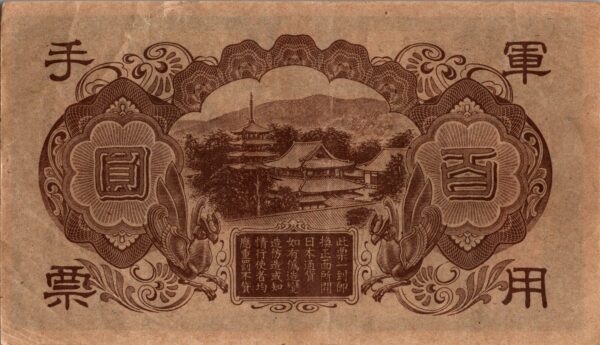 CHINE billet de 100 Yen occupation Japonaise,  ND (1945) – Image 2