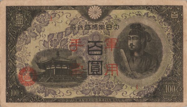 CHINE billet de 100 Yen occupation Japonaise,  ND (1945)