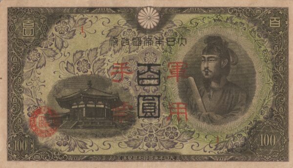 CHINE billet de 100 Yen occupation Japonaise,  ND (1945)