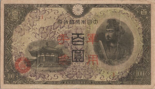 CHINE billet de 100 Yen occupation Japonaise,  ND (1945)