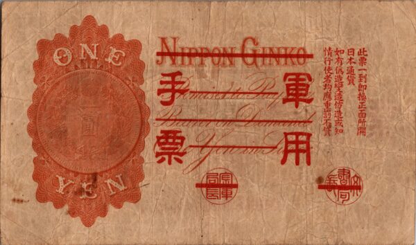 CHINE billet de 1 Yen occupation Japonaise,  ND (1938) – Image 2