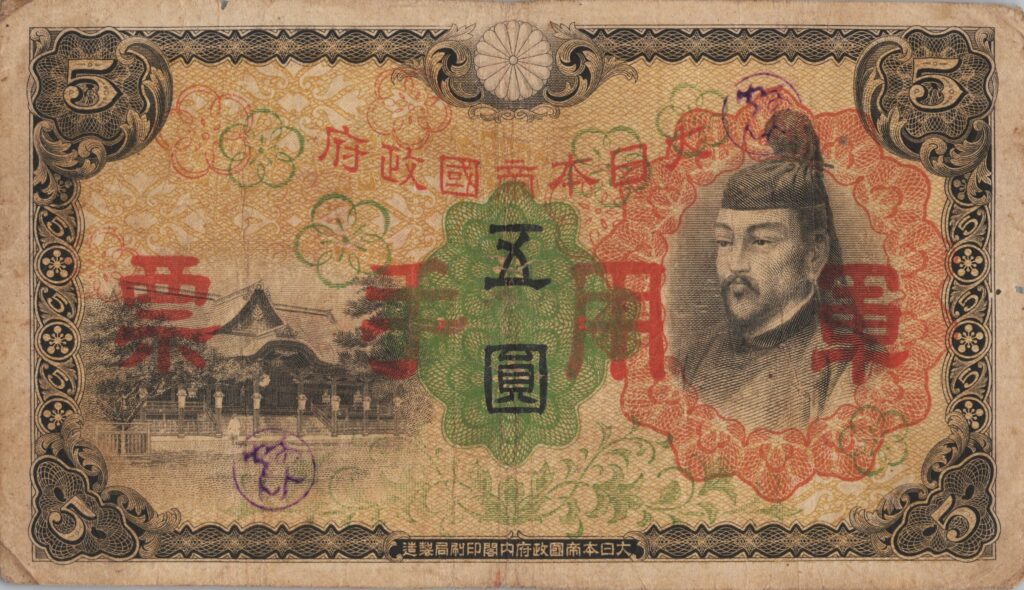 CHINE billet de 5 Yen occupation Japonaise, tampon de canton ND (1938)