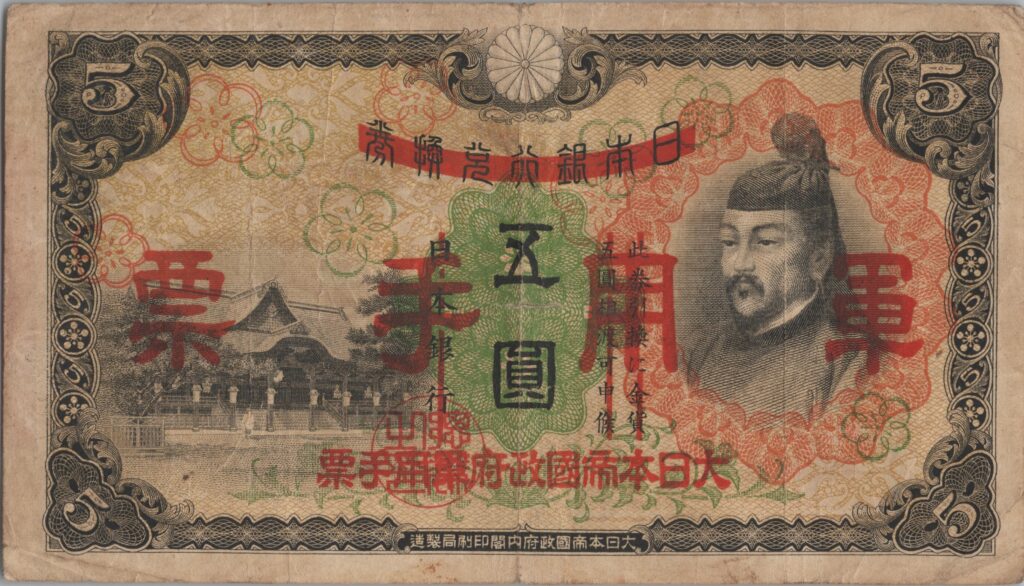 CHINE billet de 5 Yen occupation Japonaise, ND (1938)