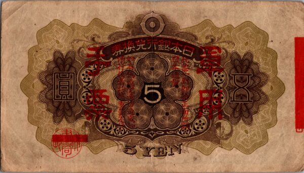 CHINE billet de 5 Yen occupation Japonaise, ND (1938) – Image 2