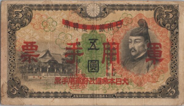 CHINE billet de 5 Yen occupation Japonaise, ND (1938)