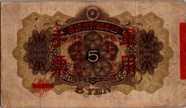 CHINE billet de 5 Yen occupation Japonaise, ND (1938) – Image 2