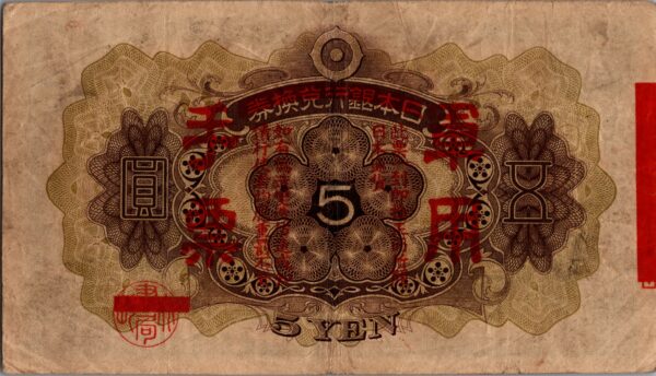 CHINE billet de 5 Yen occupation Japonaise, ND (1938) – Image 2