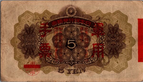 CHINE billet de 5 Yen occupation Japonaise, ND (1938) – Image 2