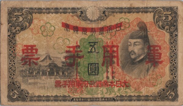 CHINE billet de 5 Yen occupation Japonaise, ND (1938)