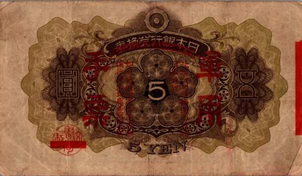 CHINE billet de 5 Yen occupation Japonaise, ND (1938) – Image 2