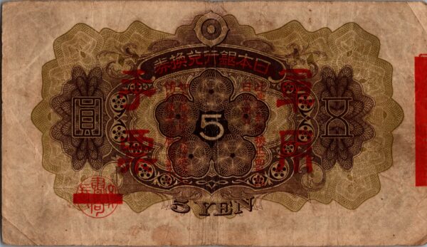 CHINE billet de 5 Yen occupation Japonaise, ND (1938) – Image 2