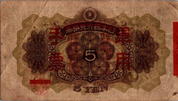 CHINE billet de 5 Yen occupation Japonaise, ND (1938) – Image 2