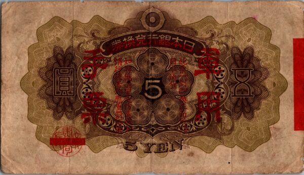 CHINE billet de 5 Yen occupation Japonaise, ND (1938) – Image 2