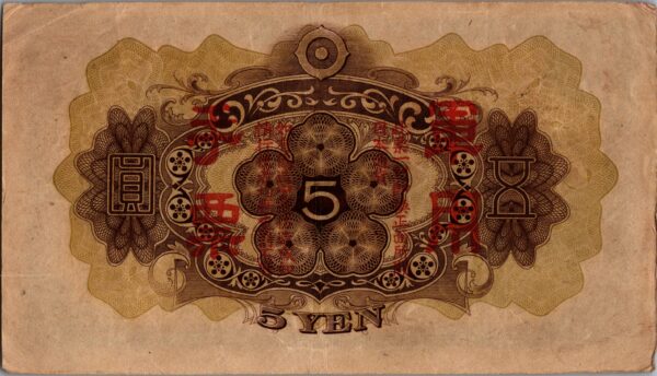 CHINE billet de 5 Yen occupation Japonaise, ND (1938) – Image 2