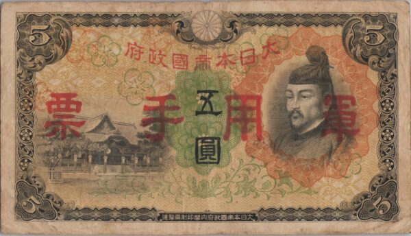 CHINE billet de 5 Yen occupation Japonaise, ND (1938)