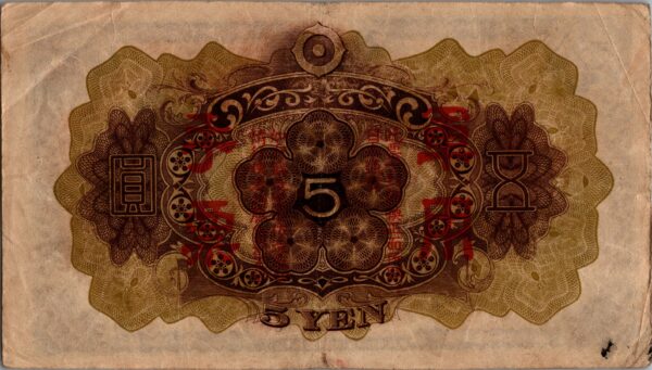 CHINE billet de 5 Yen occupation Japonaise, ND (1938) – Image 2