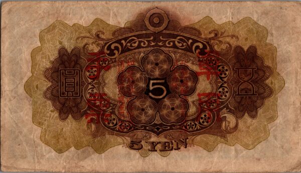 CHINE billet de 5 Yen occupation Japonaise, ND (1938) – Image 2