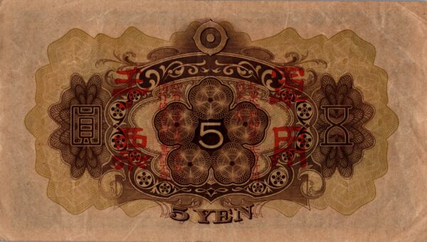 CHINE billet de 5 Yen occupation Japonaise, ND (1938) – Image 2