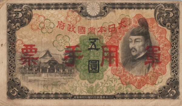 CHINE billet de 5 Yen occupation Japonaise, ND (1938)