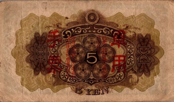 CHINE billet de 5 Yen occupation Japonaise, ND (1938) – Image 2