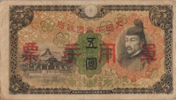 CHINE billet de 5 Yen occupation Japonaise, ND (1938)