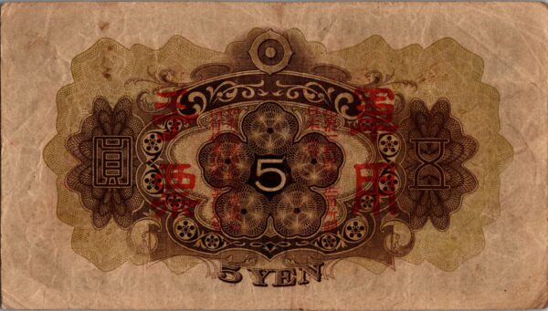 CHINE billet de 5 Yen occupation Japonaise, ND (1938) – Image 2