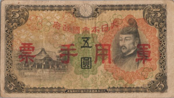 CHINE billet de 5 Yen occupation Japonaise, ND (1938)