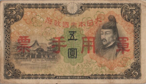 CHINE billet de 5 Yen occupation Japonaise, ND (1938)