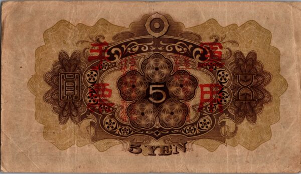 CHINE billet de 5 Yen occupation Japonaise, ND (1938) – Image 2