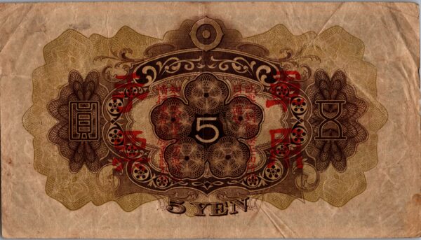 CHINE billet de 5 Yen occupation Japonaise, ND (1938) – Image 2