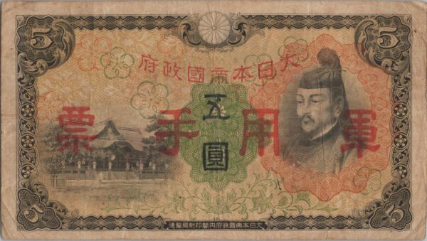 CHINE billet de 5 Yen occupation Japonaise, ND (1938)