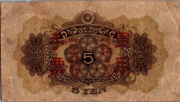 CHINE billet de 5 Yen occupation Japonaise, ND (1938) – Image 2