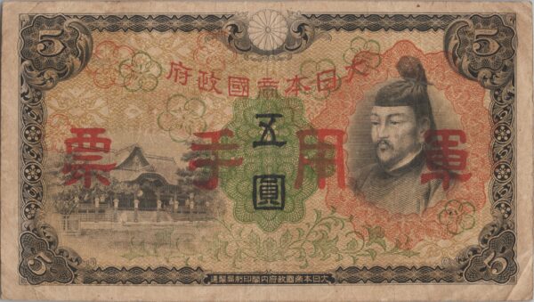 CHINE billet de 5 Yen occupation Japonaise, ND (1938)