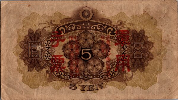 CHINE billet de 5 Yen occupation Japonaise, ND (1938) – Image 2