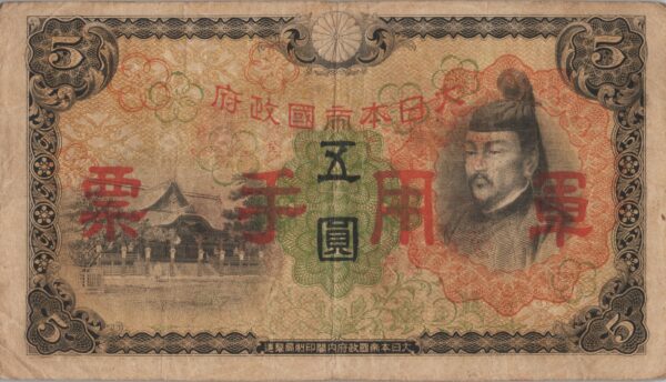 CHINE billet de 5 Yen occupation Japonaise, ND (1938)