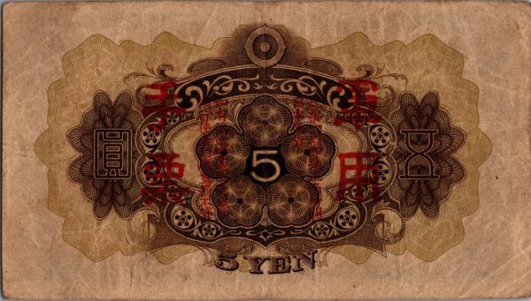 CHINE billet de 5 Yen occupation Japonaise, ND (1938) – Image 2