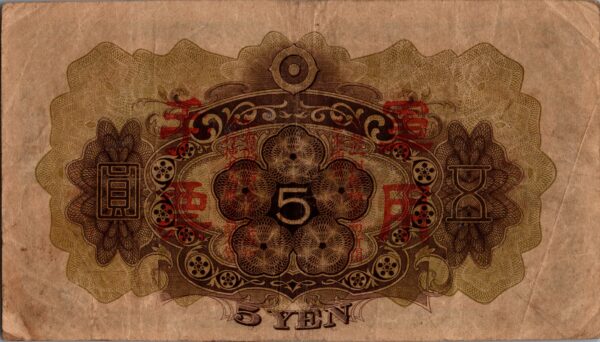 CHINE billet de 5 Yen occupation Japonaise, ND (1938) – Image 2