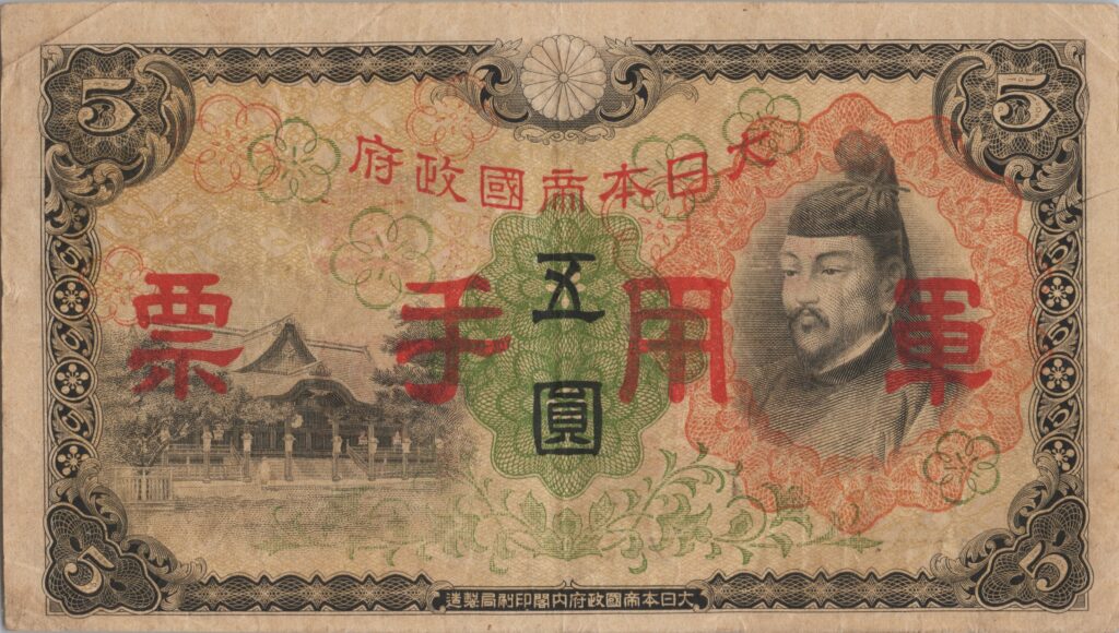 CHINE billet de 5 Yen occupation Japonaise, ND (1938)