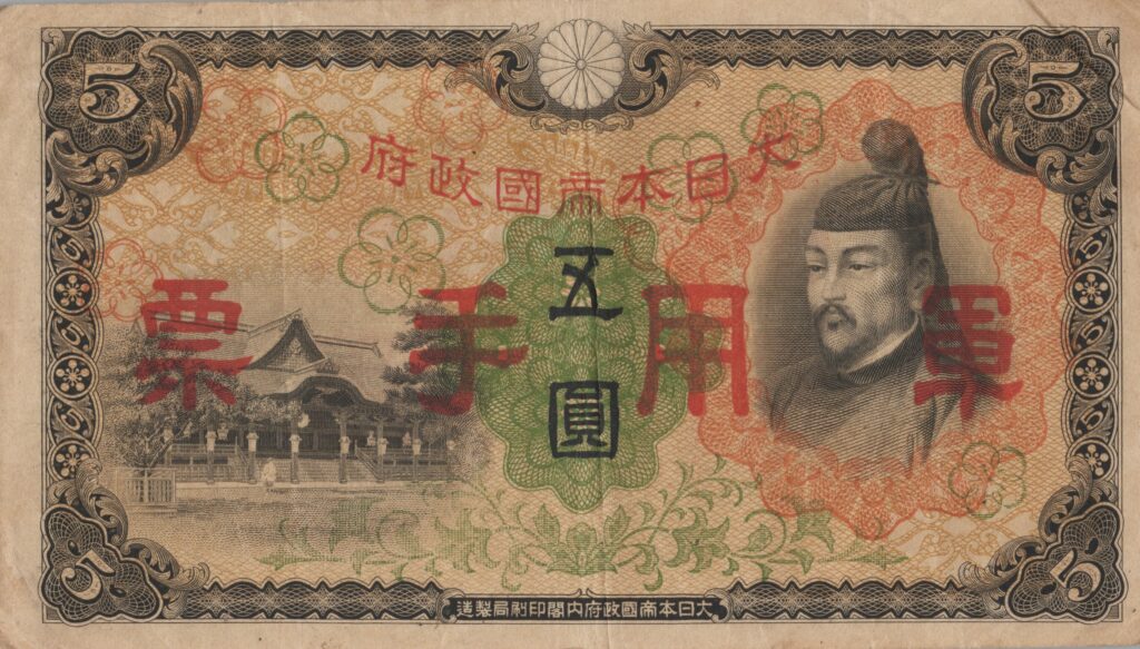 CHINE billet de 5 Yen occupation Japonaise, ND (1938)