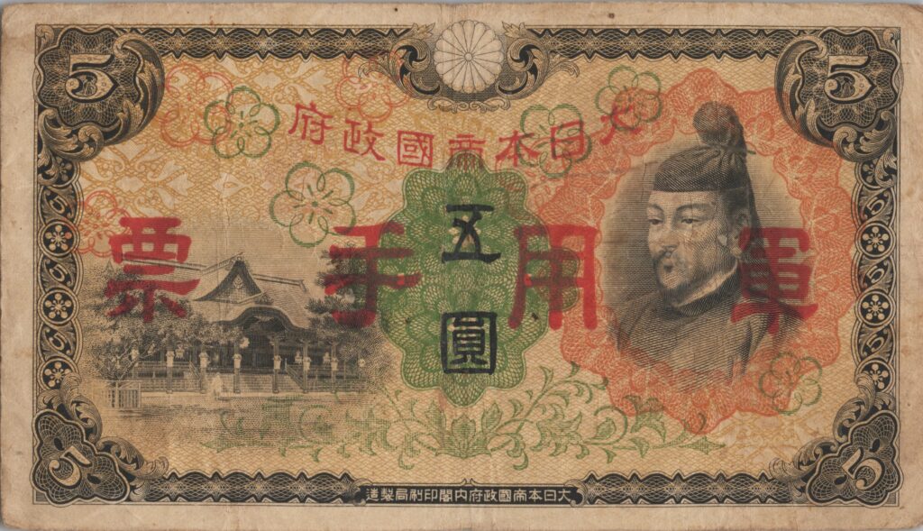 CHINE billet de 5 Yen occupation Japonaise, ND (1938)