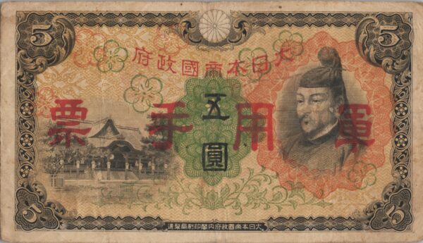 CHINE billet de 5 Yen occupation Japonaise, ND (1938)