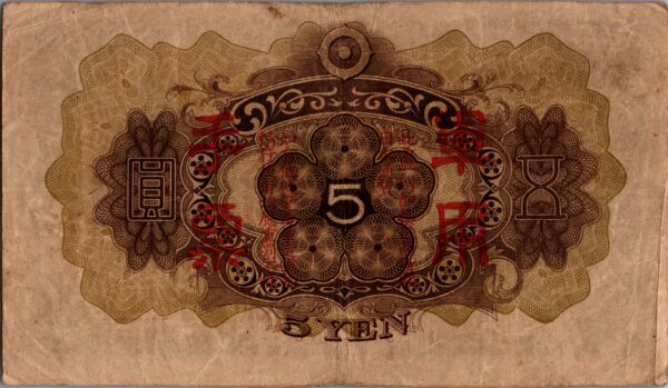 CHINE billet de 5 Yen occupation Japonaise, ND (1938) – Image 2