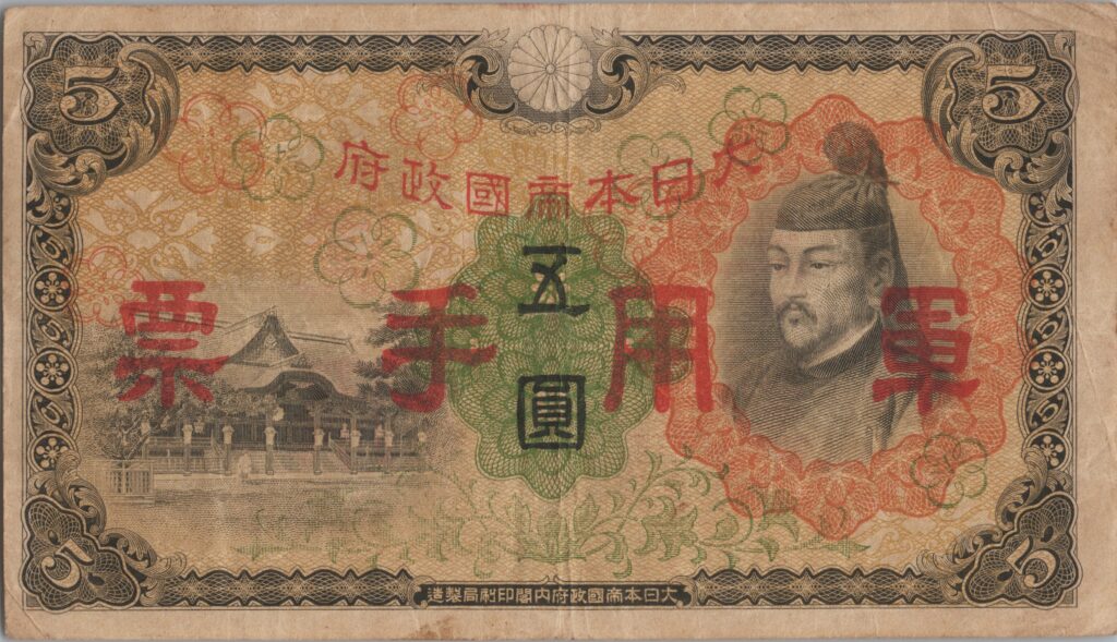 CHINE billet de 5 Yen occupation Japonaise, ND (1938)