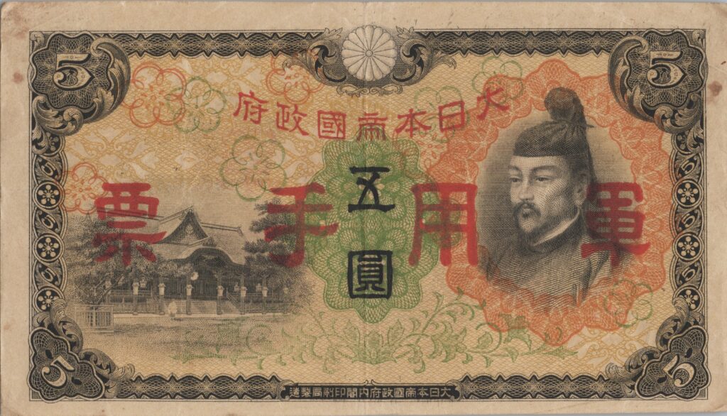 CHINE billet de 5 Yen occupation Japonaise, ND (1938)