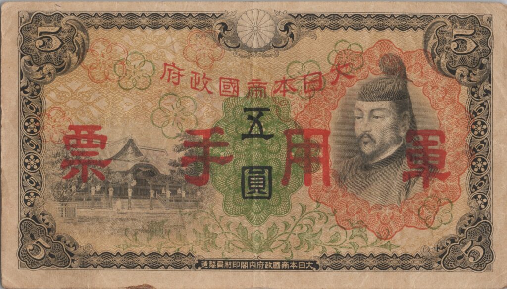 CHINE billet de 5 Yen occupation Japonaise, ND (1938)