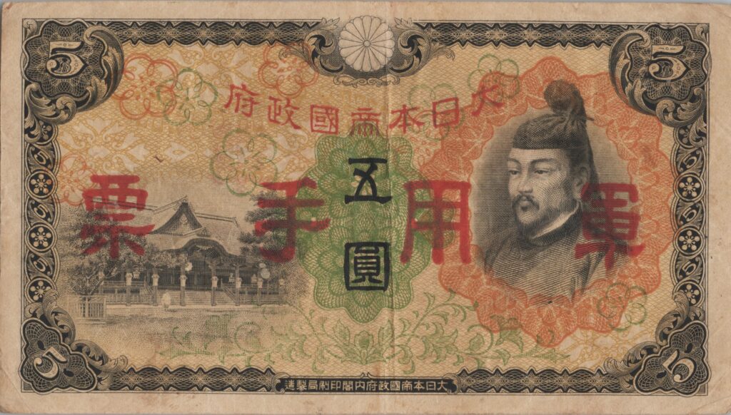 CHINE billet de 5 Yen occupation Japonaise, ND (1938)