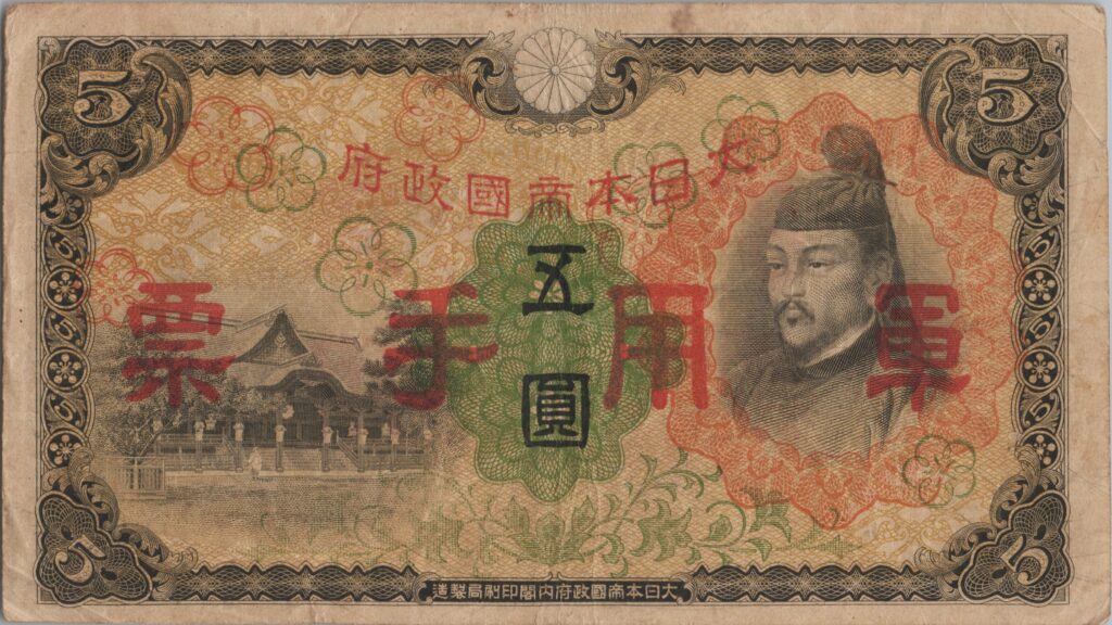 CHINE billet de 5 Yen occupation Japonaise, ND (1938)